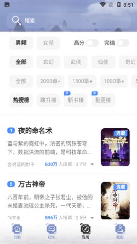 全本搜书神器手机版下载安装免费  v1.0.4图1