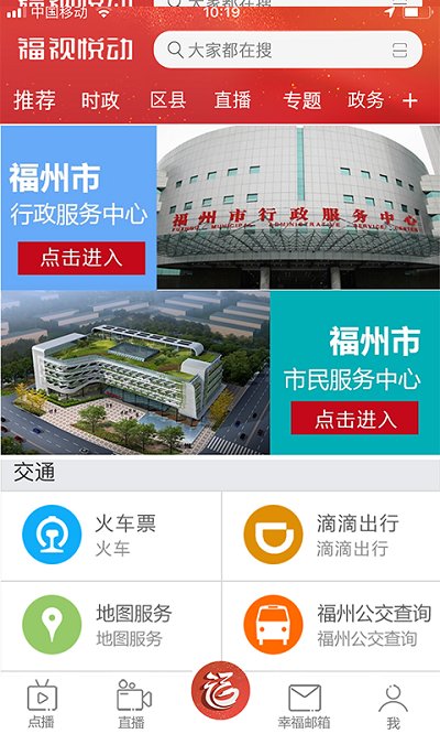 福视悦动  v2.2.9图2