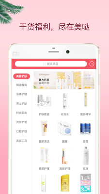 美哒  v1.2.4图4