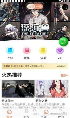 斗罗玉转3d漫画安卓版  v1.0图3