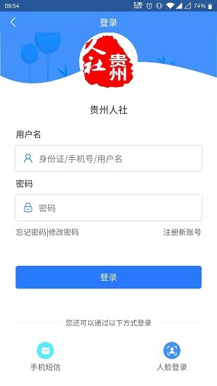 贵州人社网上办事大厅官网