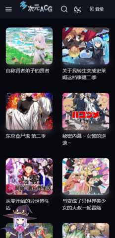 多次元动漫安卓版app  v1.0图2