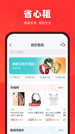 找靓机最新版  v9.2.85图1