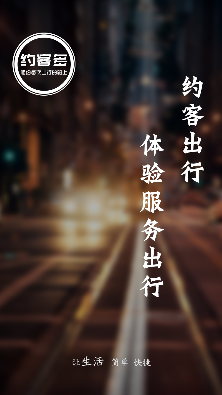 约客多  v1.0.2图3