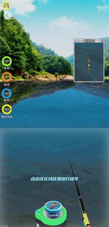 天天钓鱼官方正版手游  v1.4.1图5