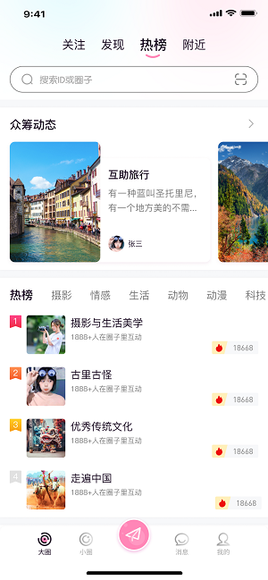 大小圈Oo  v1.0.1图2