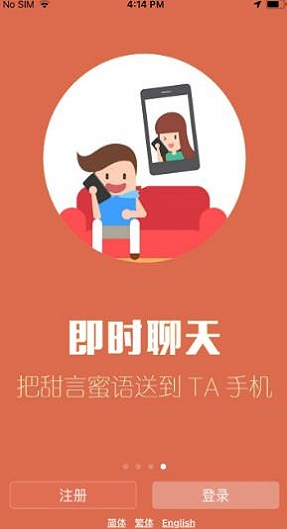 红叶故事婚恋网下载  v1.3.13图1