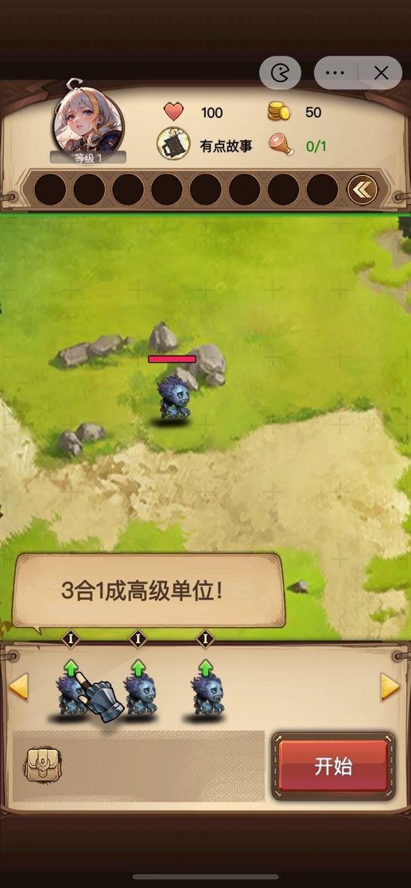 艾泽拉斯自走棋无敌版  v6.3.0.23198图2