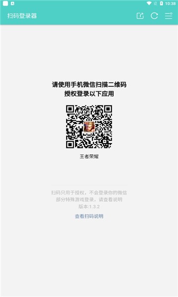 火影忍者扫码登录器免费版苹果下载安装  v1.6.1图2