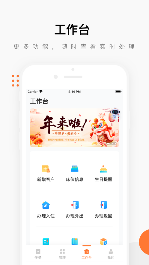 泰照护机构版app下载安装  v2.6.5图2