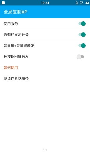 lsp框架app  v1.9.2图1