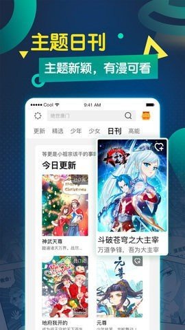 萌站漫画韩漫手机版免费观看  v1.0.0图2