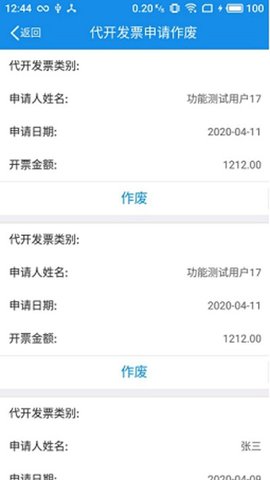 辽宁移动办税  v6.3.1.66图1