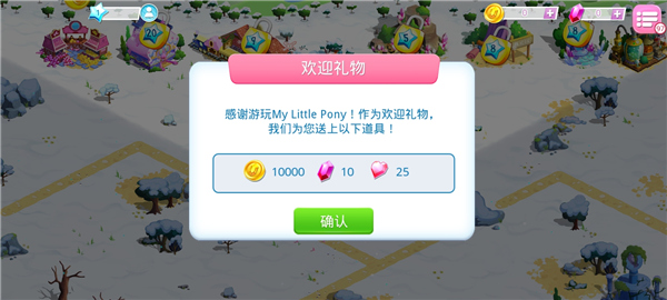 小马宝莉mylittlepony游戏