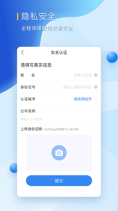 西瓜小贷  v1.0图3