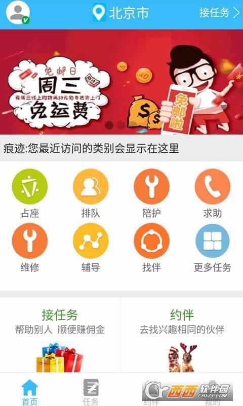 爱跑兔  v3.7图1