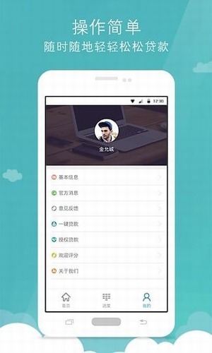 智享通借款  v3.2.2图4