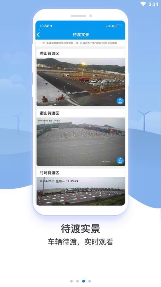 行在岱山  v1.1.5图2