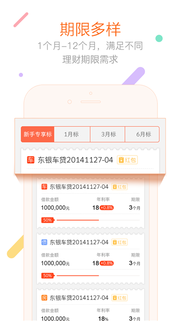 一人一贷最新版下载安装  v1.0.1图3