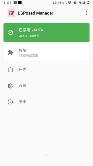 lsp框架app  v1.9.2图2