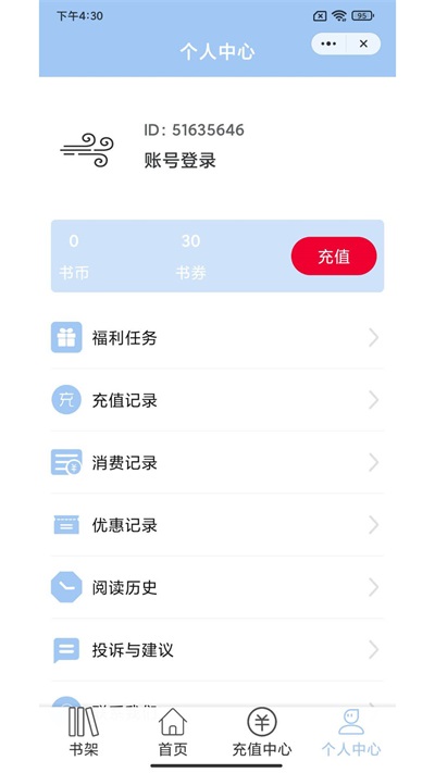 东风小说萧峥免费阅读  v1.0.3图1