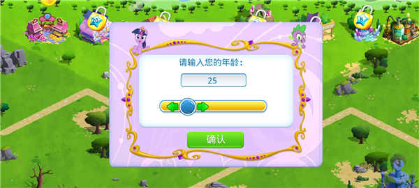 小马宝莉mylittlepony游戏  v2021.2.0图3