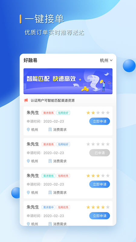 西瓜小贷  v1.0图1