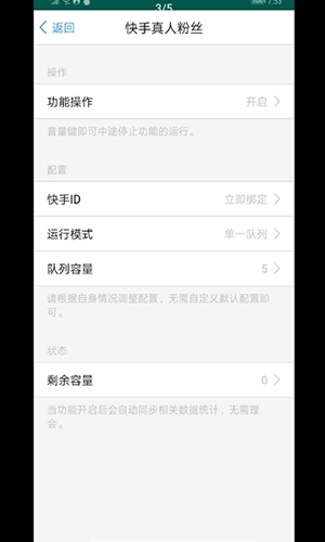 爱互粉  v1.5.9图1