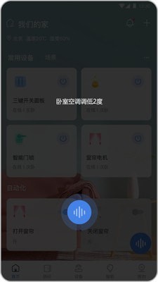 全宅卡威  v1.0.0图2