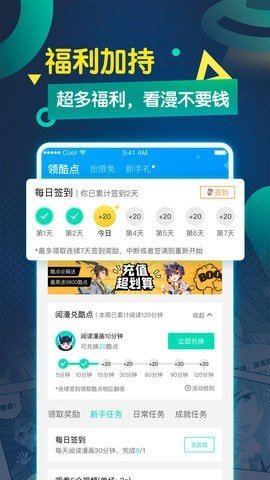 萌站漫画韩漫手机版免费观看  v1.0.0图3