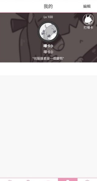 哔咔哔咔acg漫画在线观看免费