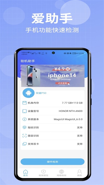 手机小爱助手下载  v1.0.0图3