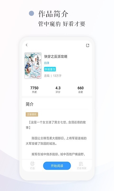 红点阅读app  v1.0.0图1