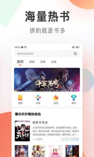 流星雨小说小渔是北妍家的女儿  v1.0.0图3