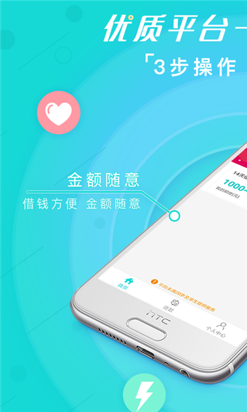 享易购  v1.0图3