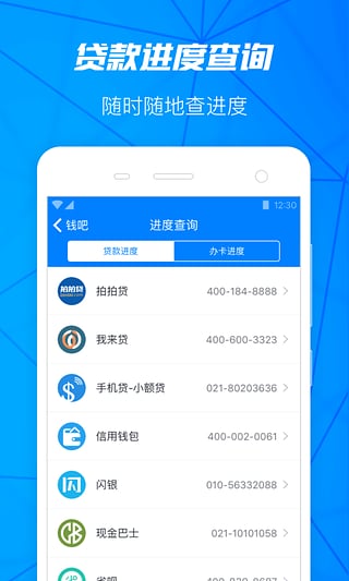 借吧微贷手机版  v1.2.65图1