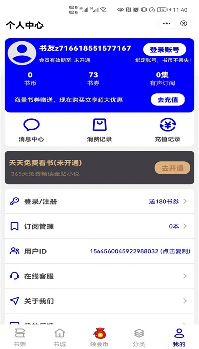 朝暮阅读手机版  v1.0.0图3