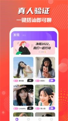 橘子视频交友最新版  v1.3图2