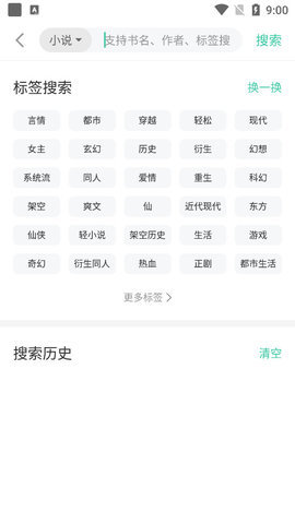 小说漫画大全安卓版免费下载软件安装  v1.0图1