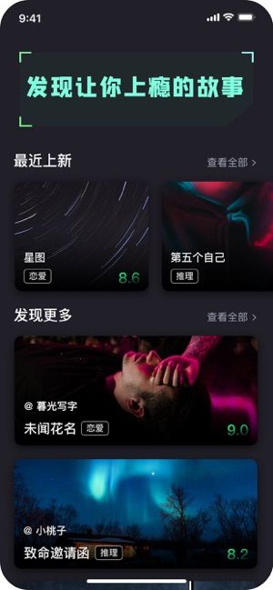 指间阅读官方  v1.0.0图1