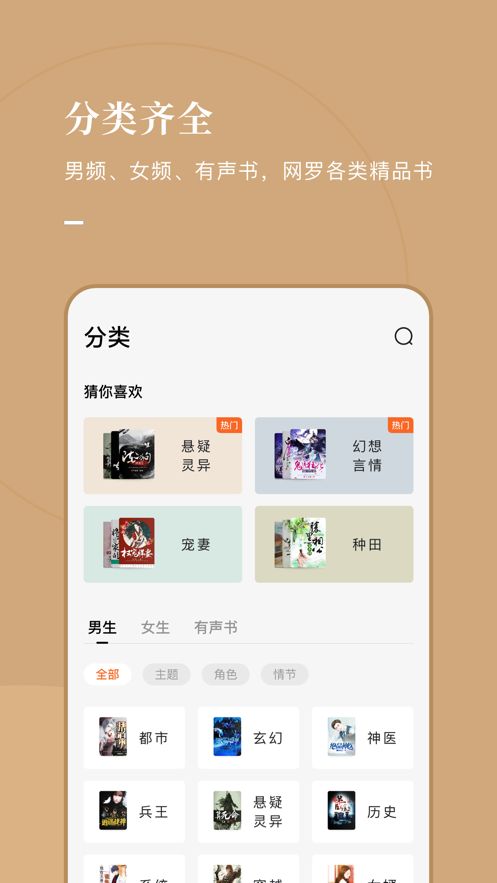 好记小说最新版本下载安装苹果  v1.0.1图2