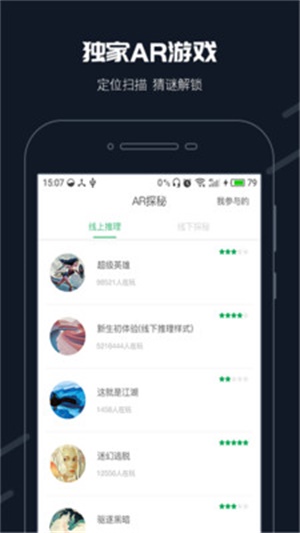 步道乐跑ios旧版本  v2.11.0图3