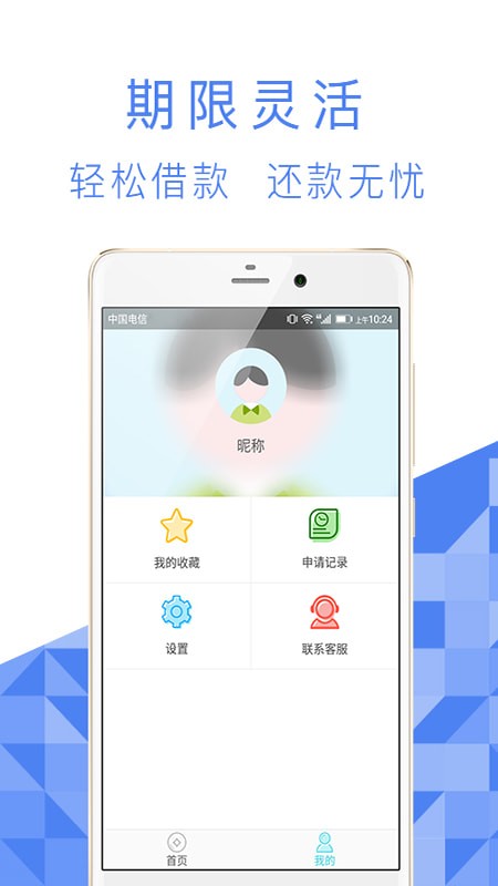 爱心借贷手机版下载安装官网app  v1.2.5图3