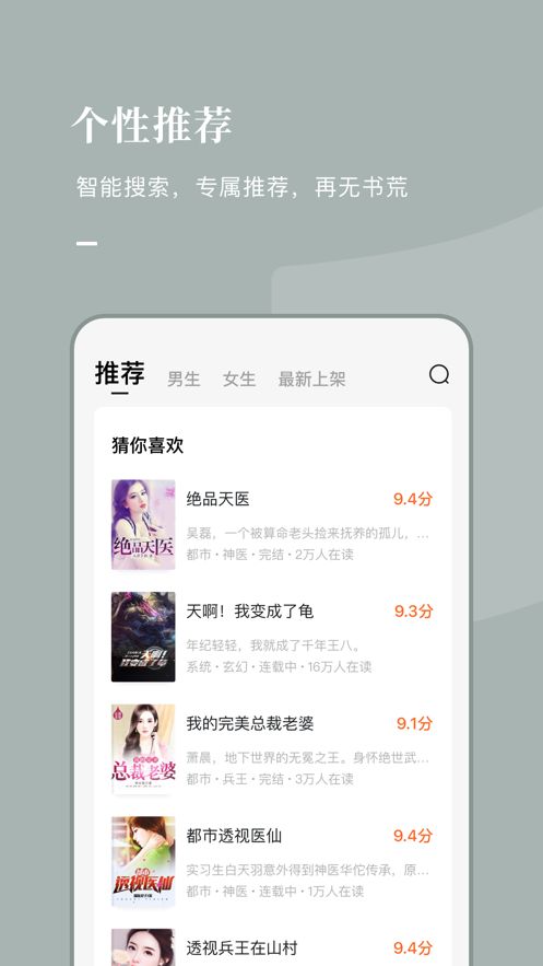 好记小说免费版在线阅读全文无弹窗  v1.0.1图1