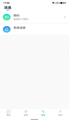 趣果探陌世界交友免费版下载安装  v1.1图1