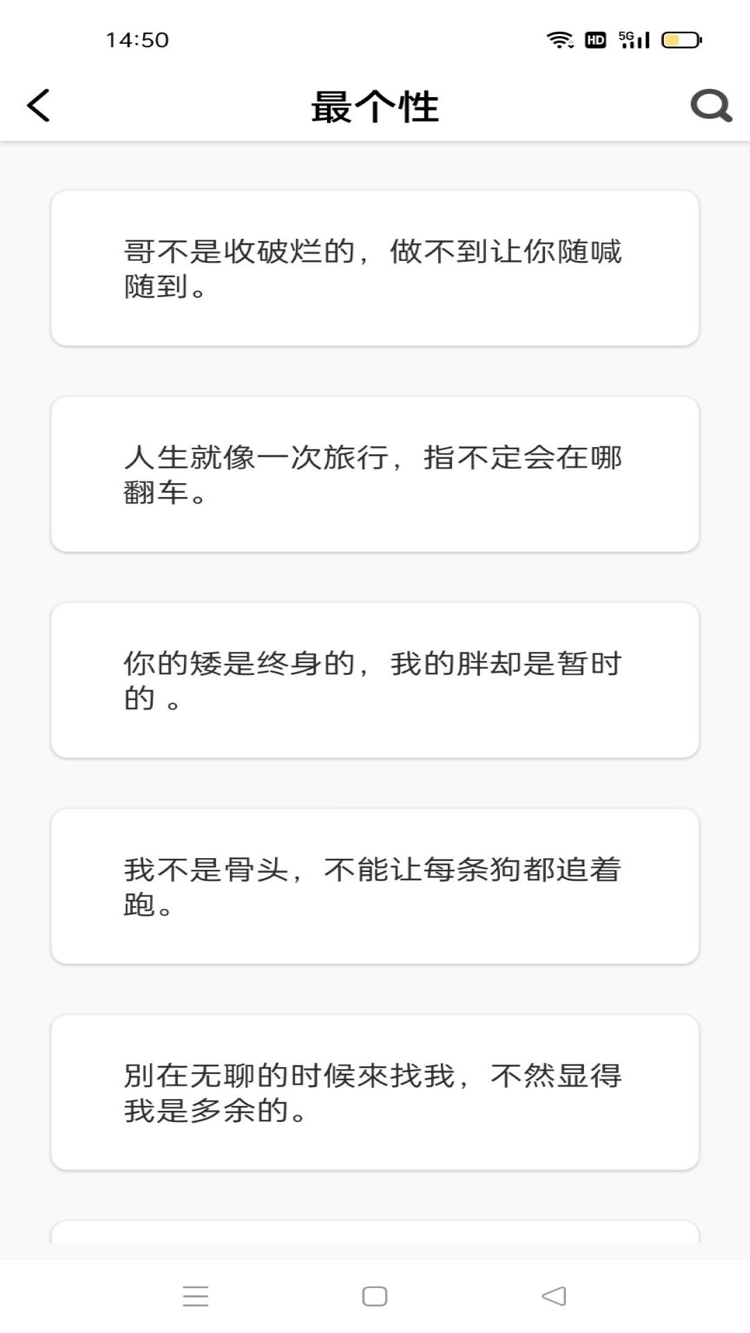 句子控心情语录  v1.15图3