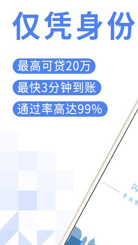 爱心借贷手机版下载安装官网app