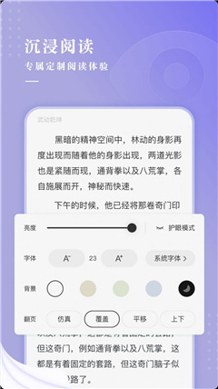 言耽社app  v1.0图2