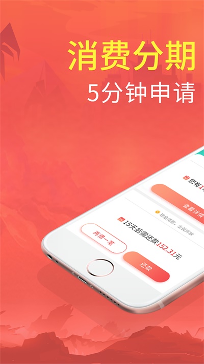 拍分期app最新版本下载安装苹果  v3.6.1图3