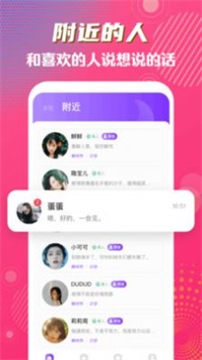 橘子视频交友手机版下载  v1.3图1